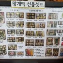 여미향 망개떡 서대문점