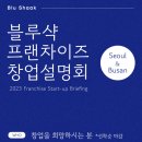 블루샥서울 - 영등포구 선유서로 115 | 블루샥서울
