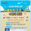 여수시립환경도서관 이미지