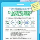 여성인력교육센터 에듀인뉴스