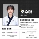 빛나리 태권도장 이미지