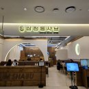 삼청동김치찜 - 경산시 성암로21길 37-12 | 삼청동샤브 AK금정점 편백찜 후기