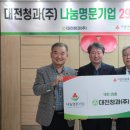 명문청과