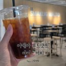 나만 몰랐던 이케아 푸드코트(스웨디시 레스토랑) 아이스커피