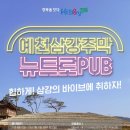 단지주막 네이버블로그