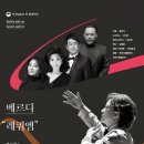 [6월 16일] 함신익과 심포니 송 마스터즈 시리즈 IV ＜베르디 "레퀴엠"＞ 이미지