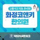 새롬한의원 이미지