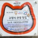 다람쥐마을누룽지백숙 | 다람쥐마을 누룽지백숙 - 오픈런후기