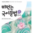 할수있다 국어2 이미지