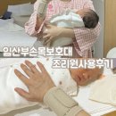 아나파 임산부손목보호대 산후조리원 사용후기