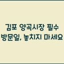 시장양곡 이미지