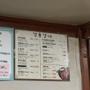 갑돌갈비 이미지