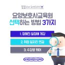 월드요양보호사교육원 네이버블로그