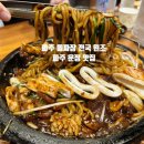 원조옛날짜장왕돈까스 | 파주 운정 맛집 파주돌짜장 전국 최초 원조 입짧은햇님도 다녀간 곳