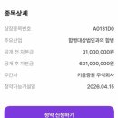 첫 공모주청약 후기] '키움히어로제2호기업인수목적 주식회사' 100주 청약 | 기업인수목적회사 스팩주란?