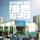 홍일카 | tvN <라이브> 하이퍼리얼리즘 서사, ‘사람 중심’ 에피소드, 후기