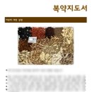 경희나라한의원 네이버블로그