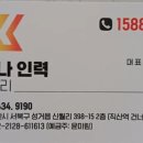 직산인력직업소개소 이미지