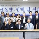 한국집합건물법학회