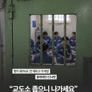 작년 대비 형기 60% 미만으로 채우고 가석방된 수형자 3배 증가 이미지