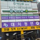 토탈자동차공업사 | 강남세차 배트케이브 대치본점 벤츠E클래스 세차 후기