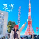 작은행복민박 | 마이리얼트립 숙소 호텔 할인쿠폰 받는법 도쿄 가성비 숙소 신주쿠역 근처 신오쿠보역 한인민박 2인 후기