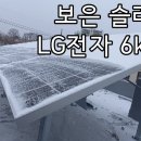 보은전기·전자