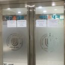 아산유내과의원 이미지