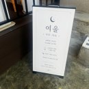 분당-261 | 분당타로 여울 사주 잘보는곳 추천