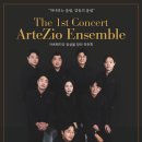 창단연주회 이미지