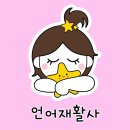 두리언어발달재활센터