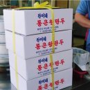 찬이네통큰왕만두 이미지