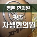 참살이한의원 이미지
