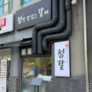 한우랑돼지랑 | 동탄 돼지갈비 맛집 정말맛있는갈비 동탄 한우 소고기 맛집 방문 후기