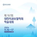 강남구치과의사회 네이버블로그