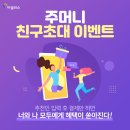 너와나이벤트 이미지