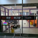 레츠핑퐁24소래포구점