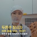 샛별비디오 | 두쫀쿠 창시자 하루매출 무려.. 억대?