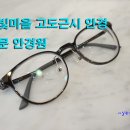 가람안경원 이미지