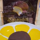 GS25 동의대정보관점 | GS25 생초코파이 가격 및 칼로리, 일반 초코파이와 크기 비교 (내돈내산 솔직후기)