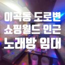 메리트노래방주점 이미지