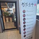 만세로 | 평택소고기무한리필 진원소우 평택만세로점 방문 후기