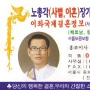 이화국제결혼