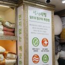 세사리빙황금이불 이미지