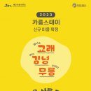 구좌마을여행사협동조합 이미지