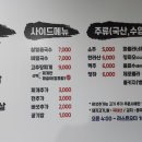 땅코참숯구이강남역
