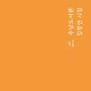 임창연 시집 『주남도서관』 (2026. 6. 지혜) 이미지