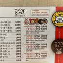 삼겹본능공수간 이미지