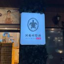 서귀동 300-1 이미지