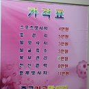 중국기공맛사지